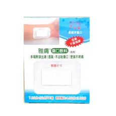 【雅膚】雅膚傷口敷料 “雅膚” 傷口敷料 (滅菌), 1個