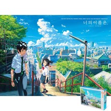 퍼즐피플 너의이름은 직소퍼즐 모음, 너의이름은 계단길 500피스, 1개, 500피스