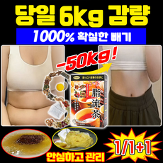 뱃살 다이어트 차 티백 효과좋은 뱃살빼기 다이어트중국차 붓기차 다이어트 보조제 1 위 다이어트 식사대용 식이섬유 LUPEIYA, 1개, 30회분
