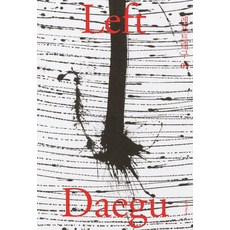 左翼大邱 9：尋找道路, 編輯部 著, MAYDAY BOOKS