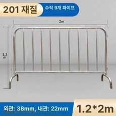 행사장 펜스 바리케이트 차단봉 주차장 스테인레스 공사장 공연