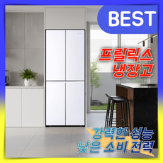 프릴릭스 에너지절약 김치냉장고 신선한 프리스탠딩 대용량 가정용 원룸 냉동고 술장고 야채, 7. 360L/화이트