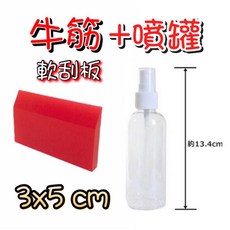 4MICA 125 /150 儀錶貼 犀牛皮螢幕膜, 1個, 貼膜工具組(刮板+噴灌)
