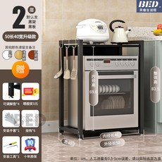 廚房收納架落地多層架，適用於烤箱微波爐消毒櫃，多功能置物架, 1個, 二層50cm長,40cm寬,83.5cm