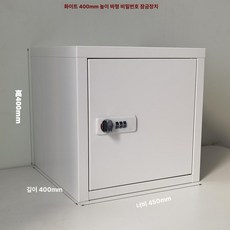 소형 캐비닛 미니 스토리지 번호키 기숙사 사물함 사무실, 조합 화이트 400x450x400 단층