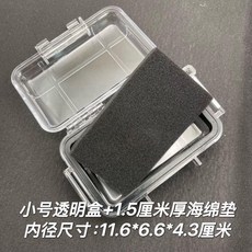 優選 戶外收納防潮防震防壓防水盒透明手機盒加厚帶墊密封防水箱 副廠商品, 1個, 透明小號+海綿墊