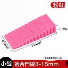防滑門卡防撞免打孔阻門器家用移動防夾擋門器門靜音可移動開門塞, 小號粉色三角阻門器1個裝, 1個
