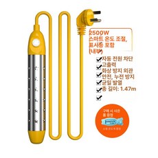 물가열기 미니 보일러 전기 온수 스틱, 자동 온도 라이트 80 C전원차단, 기본 색상