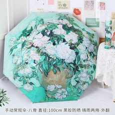 晴雨傘 防曬摺疊兩用全自動傘 遮陽傘