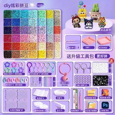 拼豆材料包全套拼豆補充包融合豆豆針豆板拼豆熨斗手工diy拼圖, 【拼豆筆套裝】融合豆96色豪華工具包+贈送黑白豆4000顆:1個, 1個
