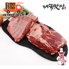 [대국맛짱] 청정지역 부드러운 [램 양어깨쪽갈비] 양갈비 [일요일/당일발송], 1개, 1kg