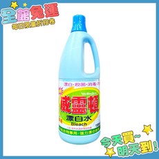 威靈頓漂白水1500ml - 家用清潔劑 廁所/磁磚/地板清潔, 1個, 威靈頓漂白水 1500ml