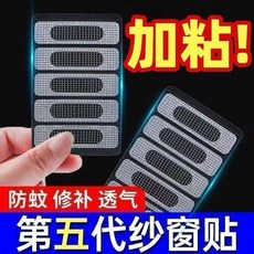 門窗流水孔防蚊貼 紗窗修補透氣, 專堵蟲孔：紗窗流水孔貼 通用款 密擋蚊蟲,強粘不掉：緊密貼合共1貼 防水防潮遮縫, 紗窗流水孔貼