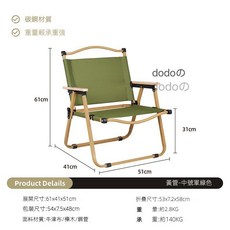 dodo精選 鋁合金折疊椅 戶外便攜克米特椅 輕量露營座椅, 1個, 雙面布【金管+綠布】中號