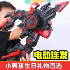 【臺灣出貨】電動連發酷炫玩具槍 后羿變形戰弓 帶瞄準燈光 兒童創意玩具, 1個, YX93阿尔法白,2500水宝宝送变色靶