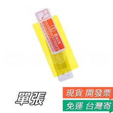 華為B5運動手環保護膜 - 高清防刮軟性貼膜, 1個, Talkband B5 保護貼