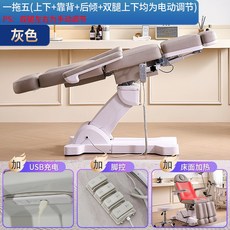 전동 전동베드 베드 지압 이동식침대 핸드스위치 속눈썹 도즈베드 리프트 발관리 왁싱, 그레이 원터치 USB포트 발제어 베드코트 3