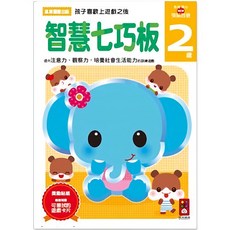 米蘭書殿 風車 多湖輝 練習本 走迷宮 智力遊戲 七巧板 數學遊戲 2-6歲, 藍色