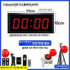 디스플레이 초시계 스포츠 스톱워치 타이머, 1개, 1.5인치 4자리 플러그인 LED