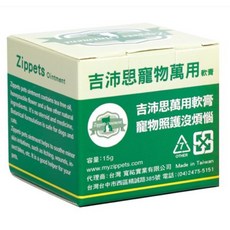 Zippets 吉沛思 寵物軟膏 15g, 1個