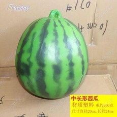 台灣出貨 西瓜道具仿真模型 假西瓜 兒童認知玩具 黑美人麒麟瓜 超市裝飾擺件, 塑料中長西瓜一個