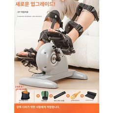 전동 재활 운동기구 재활기구 무릎재활 자세 인공관절재활, 기본 색상