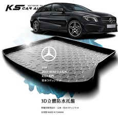 9At【3D立體防水托盤】BENZ 2015年 CLA 5D X117 台灣製 後車箱墊 行李箱防水墊 後廂置物, BENZ 2015年~ CLA 5D