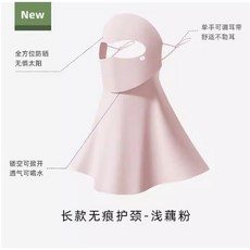 冰絲防曬頭套，全臉防曬、護頸，戶外騎行皆適用, 護頸喝水款【粉色】, 1個