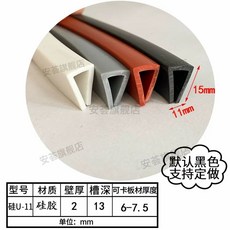 스펀지 모서리 패킹 ㄷ자 가구 방지 충돌 폼 주차장 유리 코너 책상 쿠션 스트립, K. 실리콘 U11 카드 67.5mm 미터당
