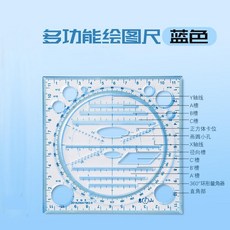 多功能繪畫尺 學生數學函數圖形尺 幾何模板尺 量角器 繪畫工具 可旋轉 WJ194, 多功能繪圖尺, 1個