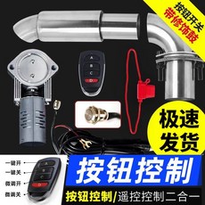 자동차 배기 파이프 배기음 마후라 튜닝 증폭 배기관 개조 도구, 1개