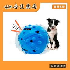 狗狗解悶神器 智能彈跳怪叫球 USB充電發聲互動狗狗玩具, 1個