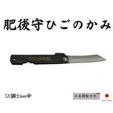 Higonokami日本肥後守90mm割込SK夾層鋼黑柄小刀(中)【HIGO03】, 1個, 黑