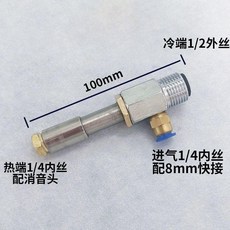 渦流管製冷製熱器 壓縮空氣製冷器 機箱機櫃渦流冷卻器, WL-22特價渦流管