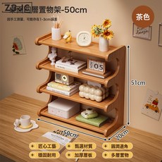 Z3JC 桌面置物架多層收納架書架廚房用品辦公家用杯架家居好物儲物架子, 1個, 四層桌面置物架50CM:如圖
