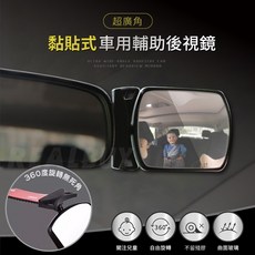 【真的購了 RealBuy】後視鏡延伸廣角兒童後視鏡 後座寶寶觀察鏡 盲點鏡 輔助鏡, 1個