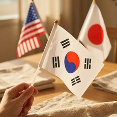 리2치점빵 미니 손 국기 01) 태극기, 03) 일본