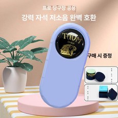 헬로라이노 빌킹큐 당구용품 당구큐 당구팁 당구그립, 골든 라벨 TAOM 블루 저소음 케이스 포함, 기본 모델명/품번