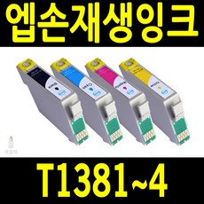 엡손 T138 시리즈 TX320F TX420W TX430W TX435W 비정품잉크, 엡손호환 티138 검정, 1개
