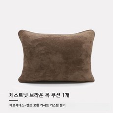 차량용 고급 스웨이드 목베개 목받침 목쿠션 허리쿠션 세트 포르쉐 벤츠 BMW 테슬라 제네시스 아우디 호환 커스텀 컬러, 1개, 체스트넛 브라운 허리 쿠션