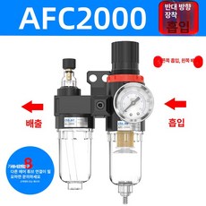 에어유수분리기기름제거 공기 컴프레샤 워터 고압 커넥터 정밀 자동, 역방향 기본값은 8 MM, 1개