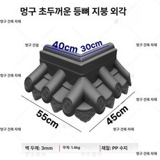 포시즌스토어 지붕 용마루 지붕재 기와 양산용마루, 1개, 일체형 외부 블랙 (혼합 소재)