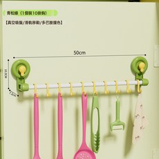 多巴胺 廚房掛鉤 滑軌吸盤掛桿 免打孔, 1個, 青松綠一個裝