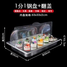 소형 반찬 냉장고 냉장 저온 보관 밧드 스텐 보온고, A. 바닥 세면대 깊이 7 대형 강판 깊이 플립 커버