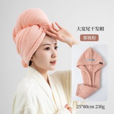 7A抗菌幹髮帽加厚擦洗頭毛巾超強吸水速幹2025新款包頭巾幹髮巾女, 1個, 霧桃粉 雙層加厚 免扣式 , 7A級抗菌 呵護繡髮