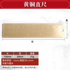【文玩珠寶專用】迷你便攜銅卡尺 單刻度/雙刻度可選 測量工具, 1個, 直尺, 直尺