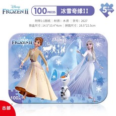 冰雪奇緣2 鐵盒木質拼圖 兒童益智玩具 女孩禮物 60/100/200片 艾莎公主拼圖, GB-100片冰雪奇緣D, 1個