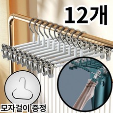 FizzMint 고급형 코팅 자국없는 논슬립 바지걸이 치마걸이 집게, 12개, 밀키화이트
