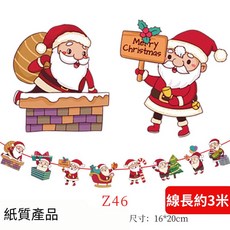 【小布的雜貨】聖誕節拉旗 裝飾掛旗 布置彩旗 拉花 派對旗 旗幟吊旗 活動佈置 派對掛飾 聖誕 耶誕節, 1個, 聖誕拉旗 - Z46