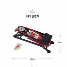 발펌프 8x28x7cm 자전거 펌프 공기주입기 축구공 농구공 자전거바퀴바람 바람넣기 자전거펌프 자전거펑크, 1개